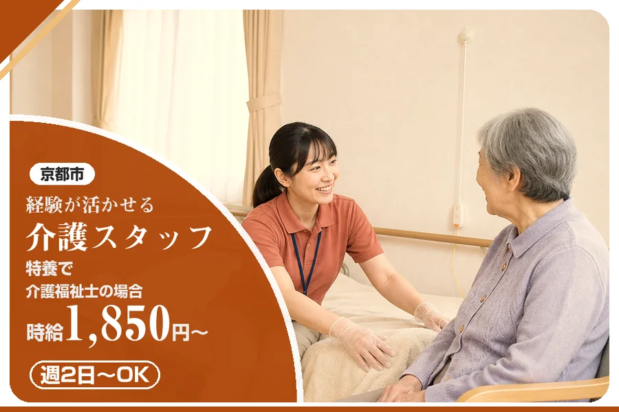 株式会社アルクススタッフィング