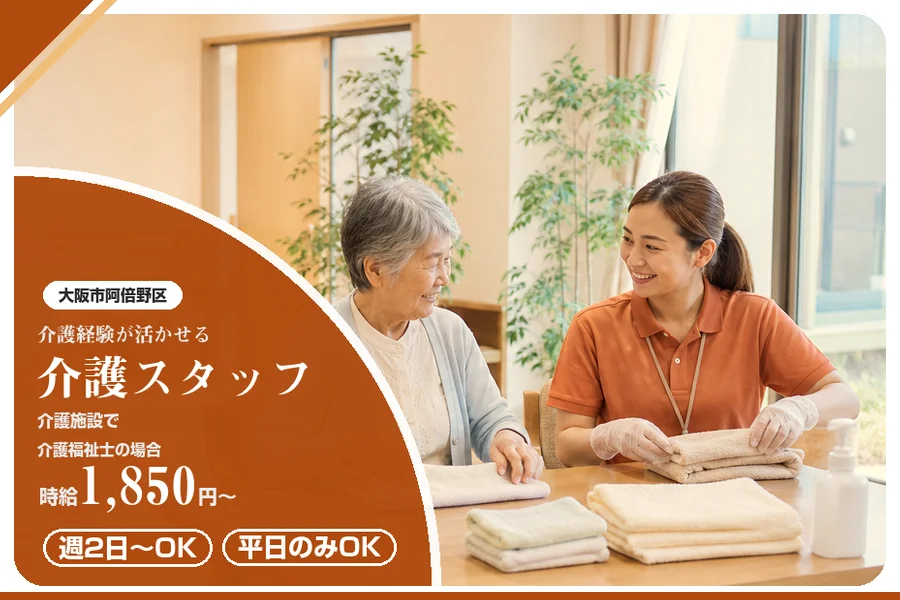 株式会社アルクススタッフィング