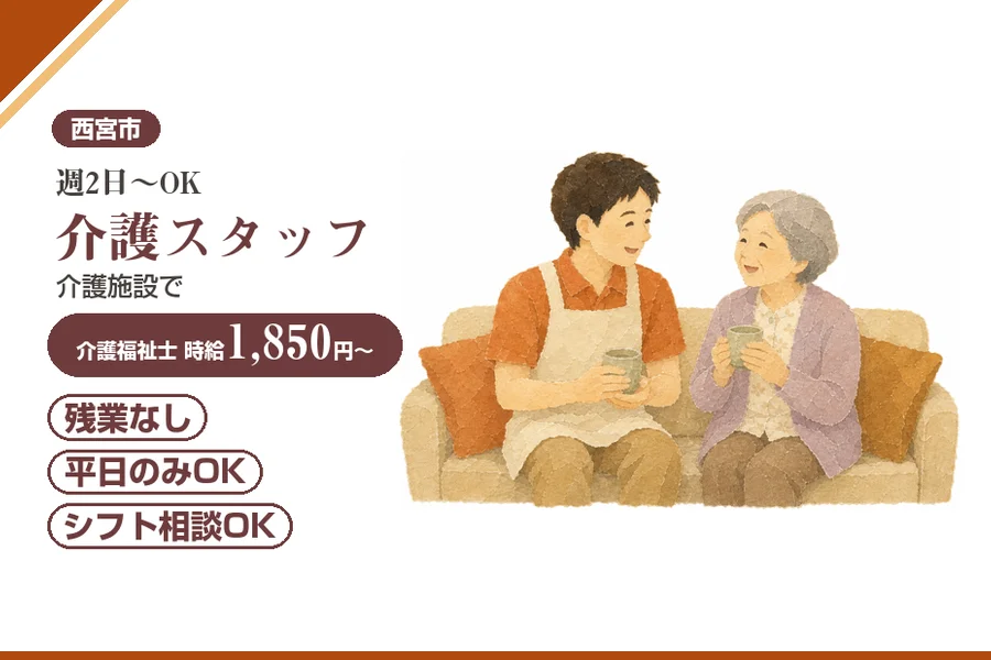 株式会社アルクススタッフィング