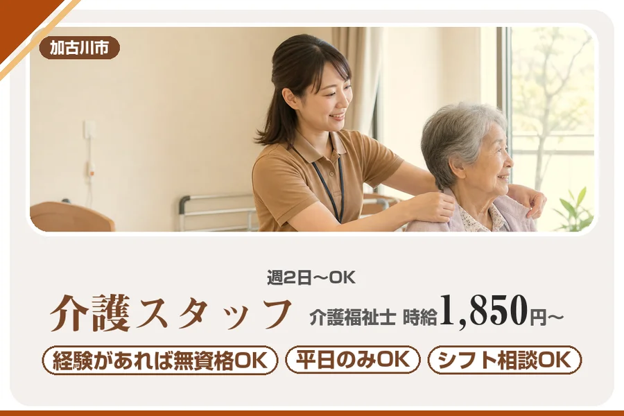 株式会社アルクススタッフィング