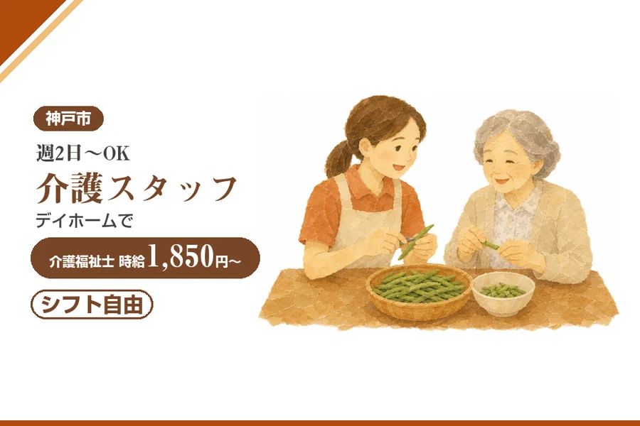 株式会社アルクススタッフィング