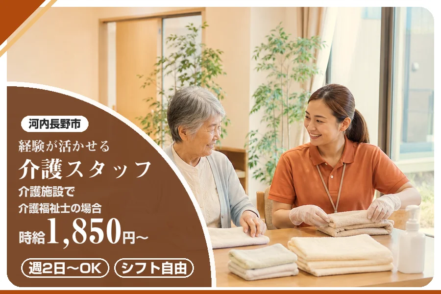 株式会社アルクススタッフィング