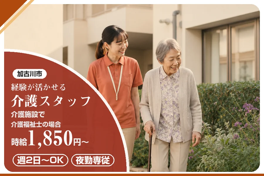 株式会社アルクススタッフィング