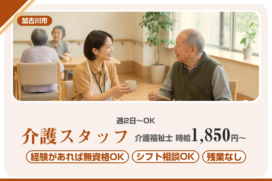 株式会社アルクススタッフィング