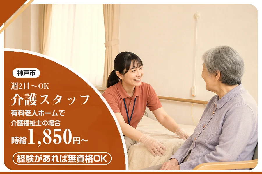 株式会社アルクススタッフィング