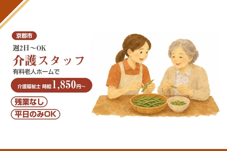 株式会社アルクススタッフィング
