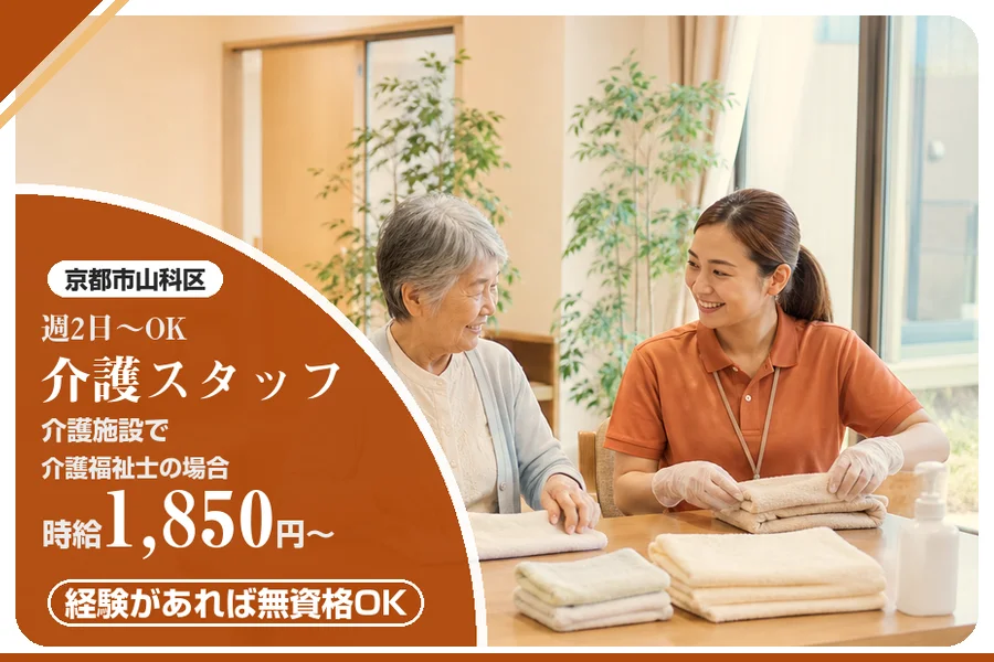 株式会社アルクススタッフィング