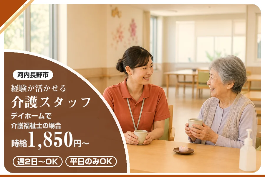株式会社アルクススタッフィング
