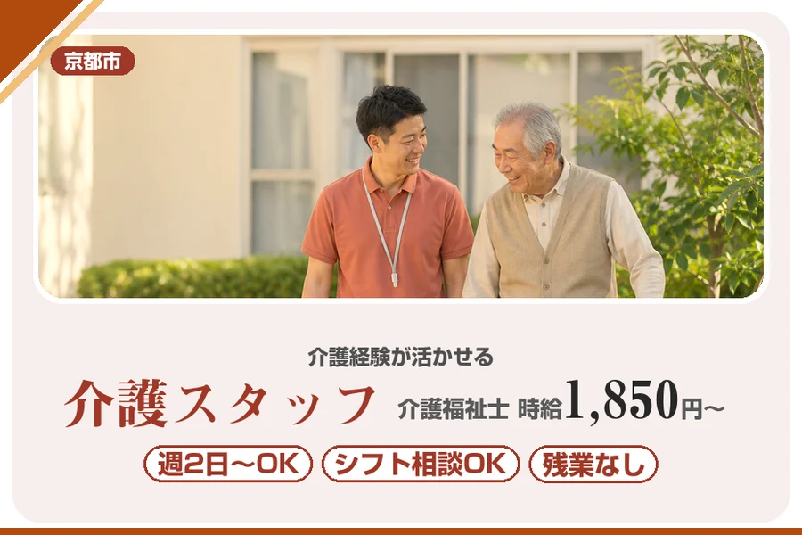 株式会社アルクススタッフィング