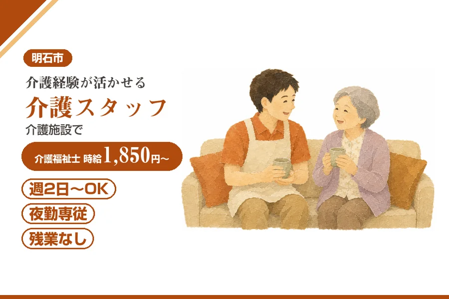 株式会社アルクススタッフィング