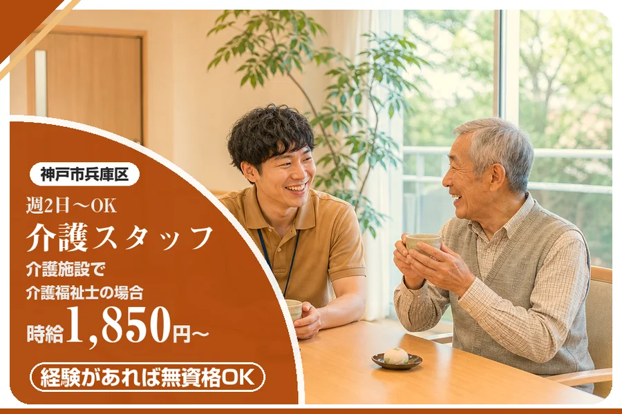 株式会社アルクススタッフィング