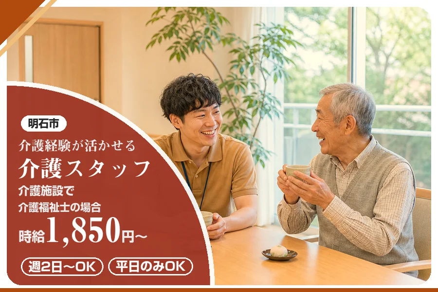 株式会社アルクススタッフィング