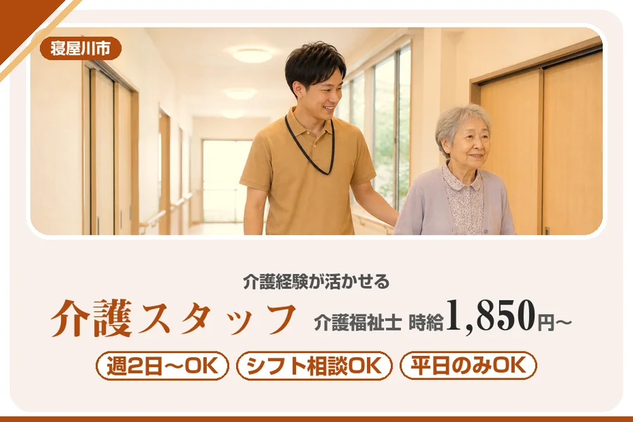 株式会社アルクススタッフィング