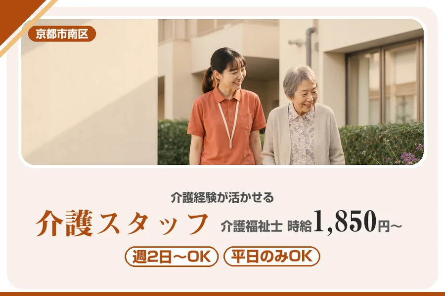 株式会社アルクススタッフィング