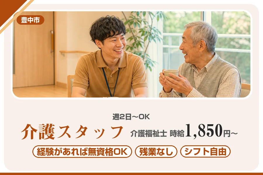 株式会社アルクススタッフィング