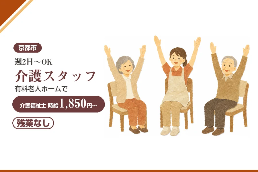 株式会社アルクススタッフィング