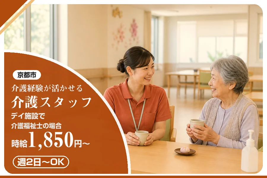 株式会社アルクススタッフィング