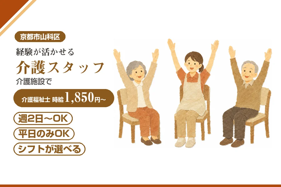 株式会社アルクススタッフィング