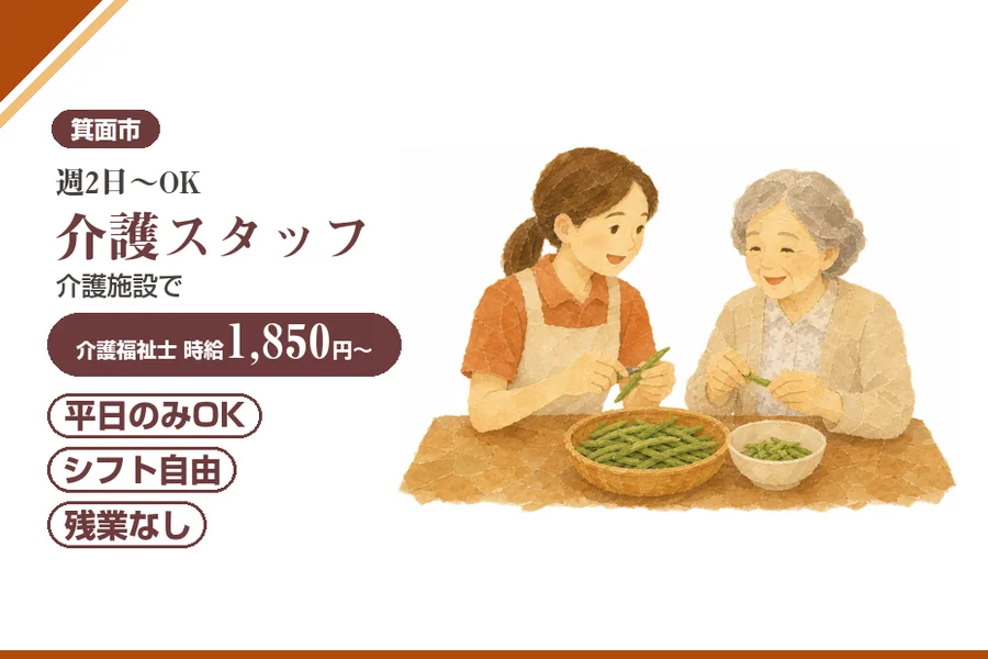 株式会社アルクススタッフィング