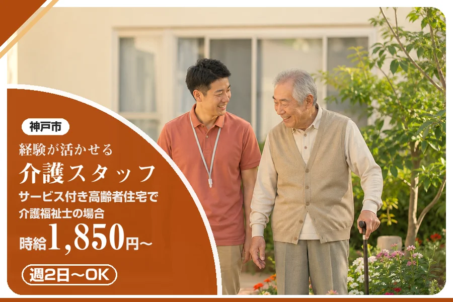 株式会社アルクススタッフィング