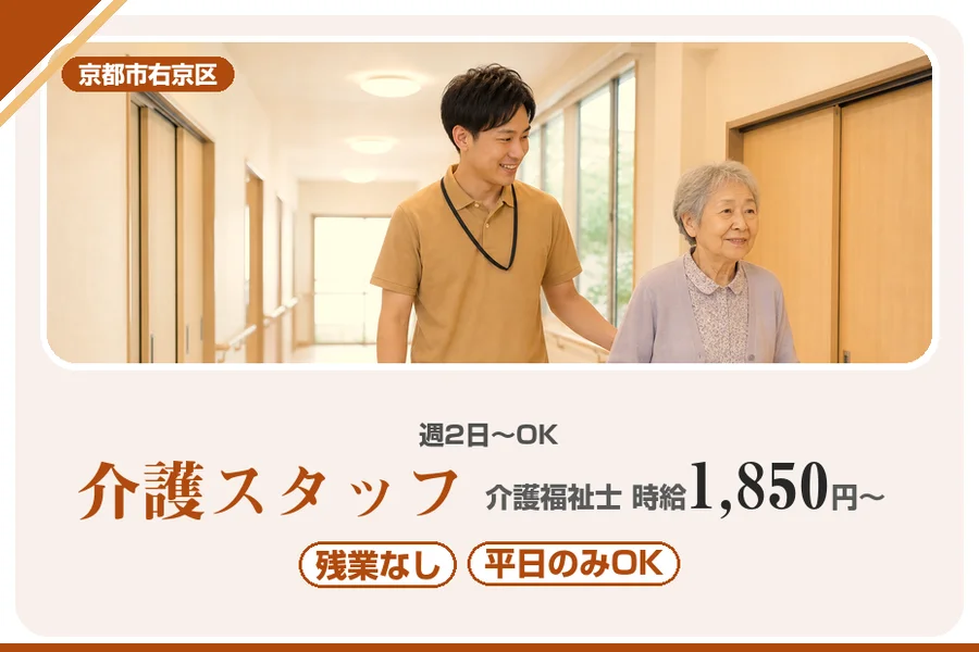 株式会社アルクススタッフィング