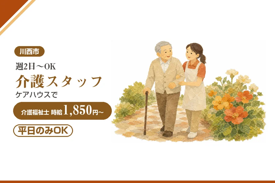株式会社アルクススタッフィング