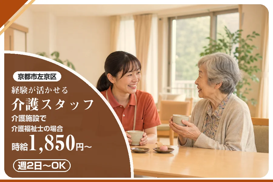 株式会社アルクススタッフィング