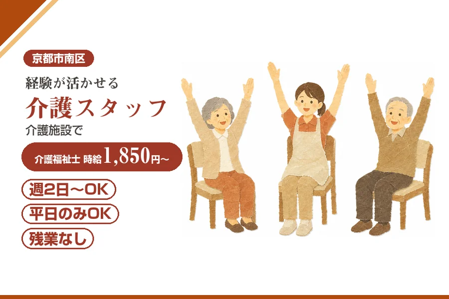 株式会社アルクススタッフィング
