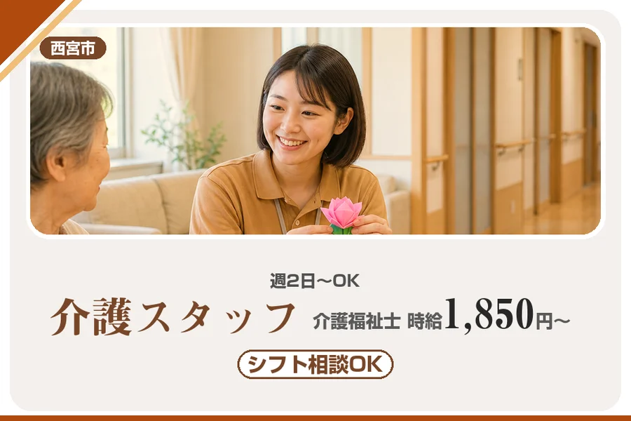 株式会社アルクススタッフィング