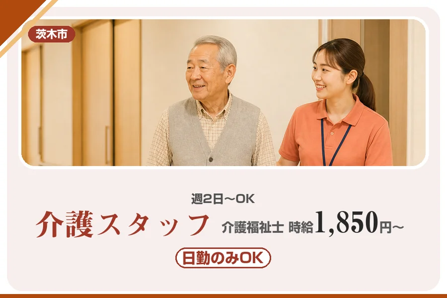 株式会社アルクススタッフィング
