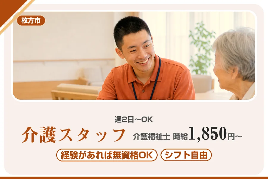 株式会社アルクススタッフィング
