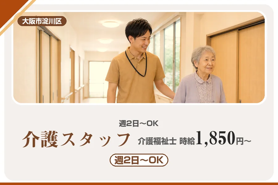 株式会社アルクススタッフィング