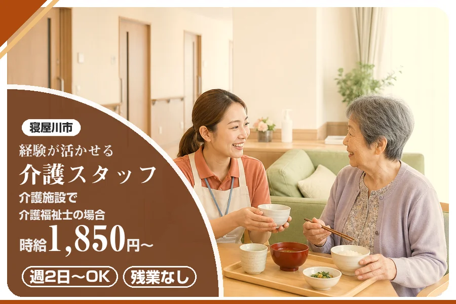 株式会社アルクススタッフィング