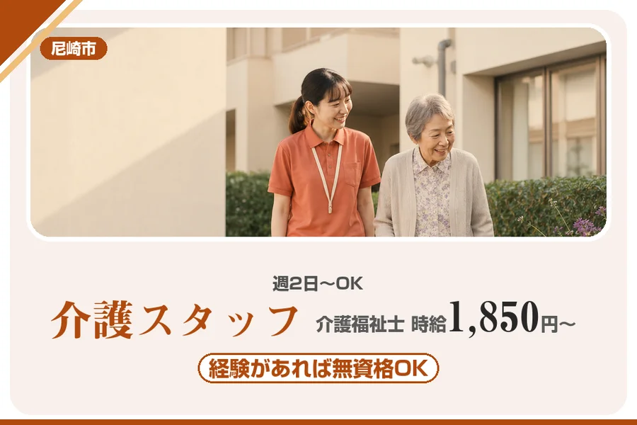 株式会社アルクススタッフィング
