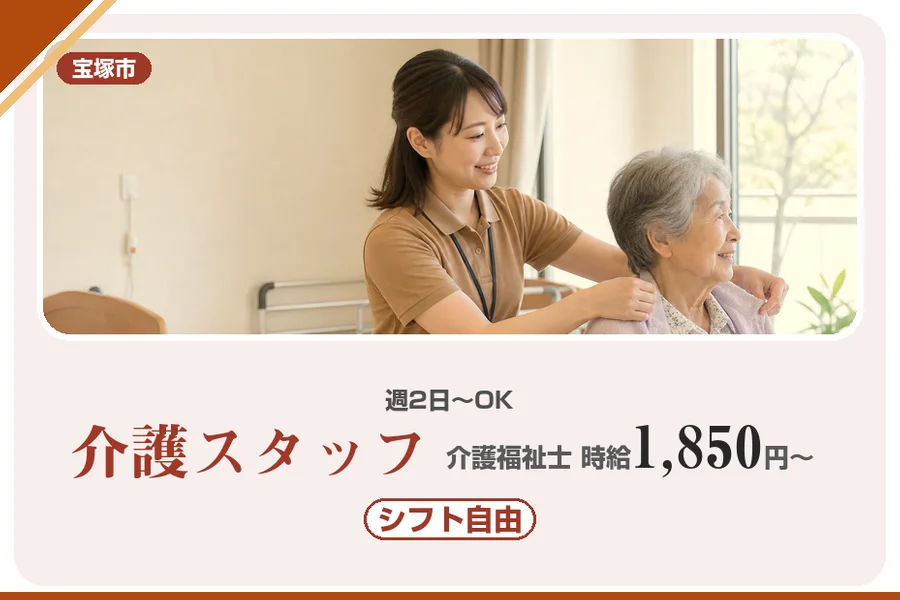 株式会社アルクススタッフィング