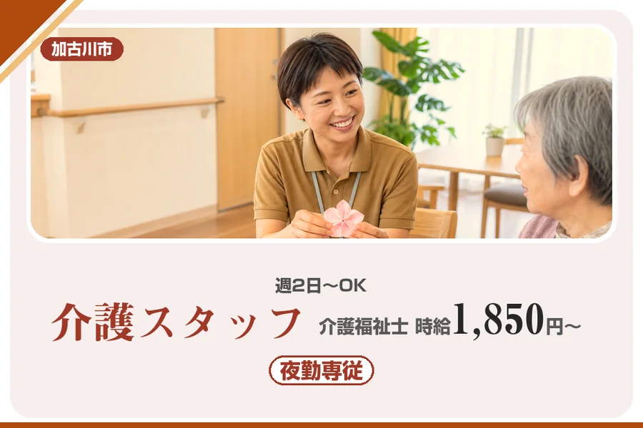 株式会社アルクススタッフィング