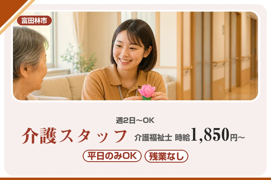 株式会社アルクススタッフィング