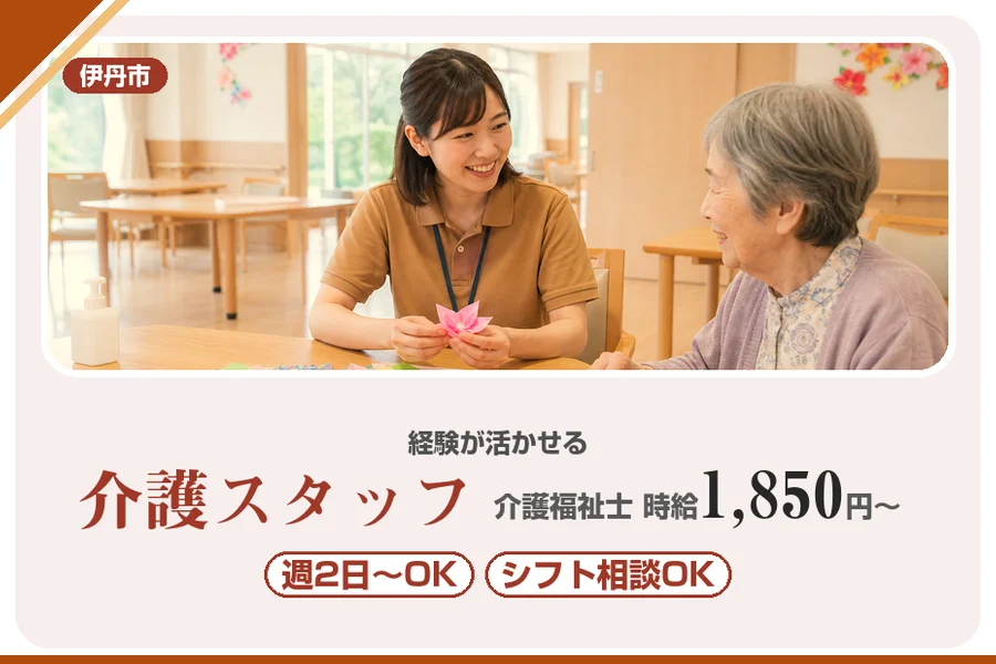 株式会社アルクススタッフィング