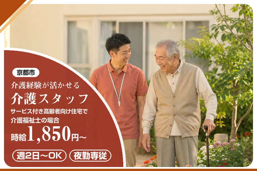 株式会社アルクススタッフィング