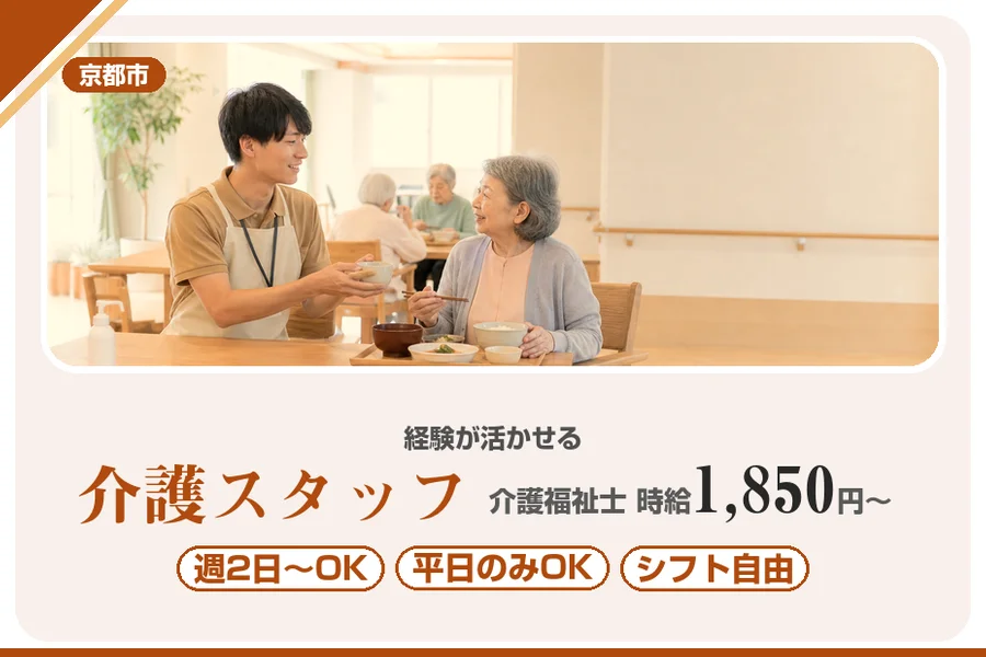 株式会社アルクススタッフィング