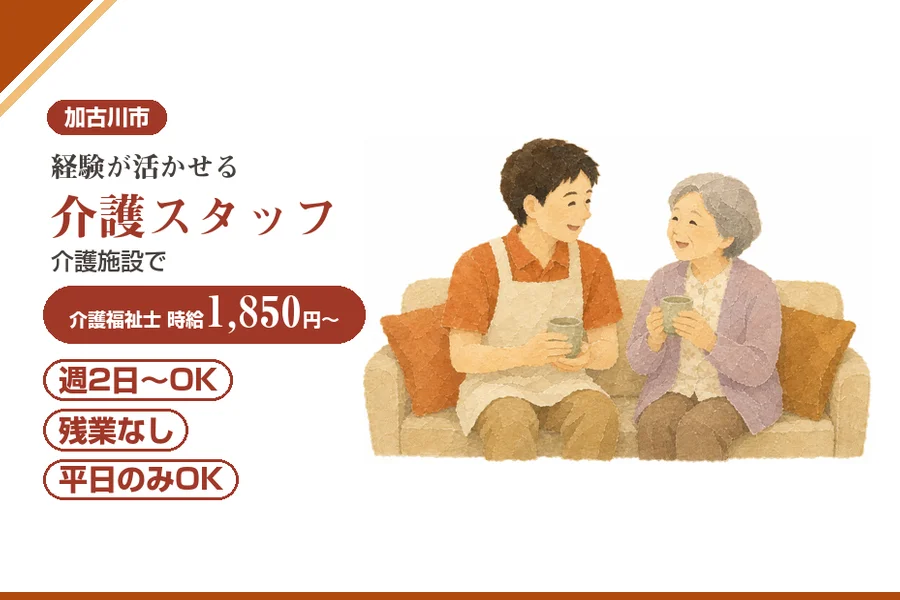 株式会社アルクススタッフィング