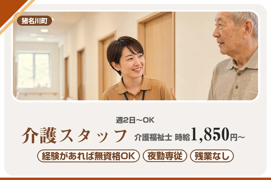 株式会社アルクススタッフィング