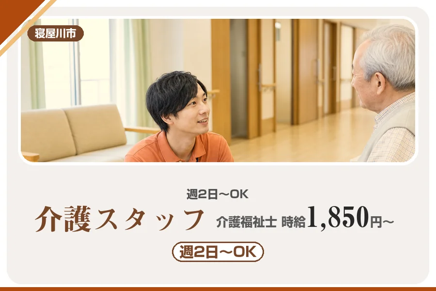 株式会社アルクススタッフィング