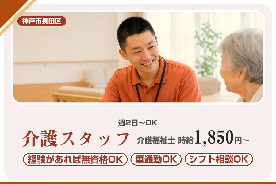 株式会社アルクススタッフィング