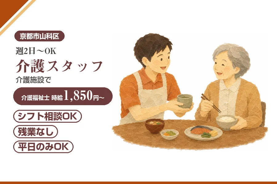 株式会社アルクススタッフィング