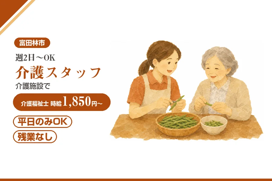 株式会社アルクススタッフィング