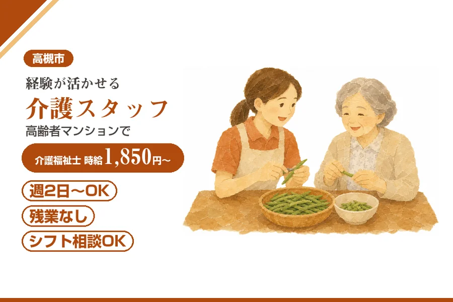 株式会社アルクススタッフィング