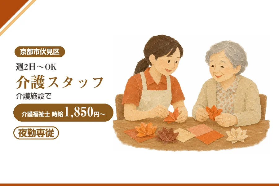 株式会社アルクススタッフィング