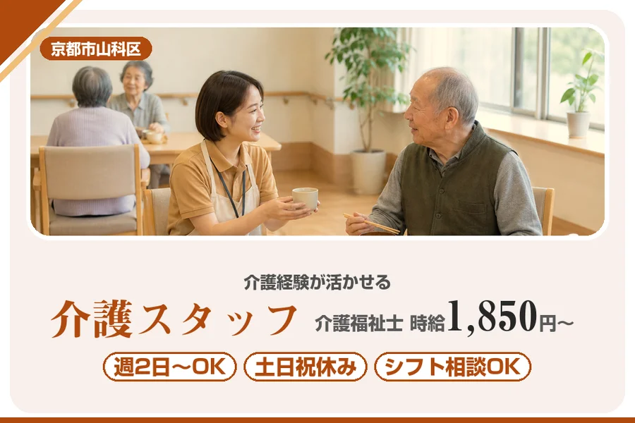 株式会社アルクススタッフィング