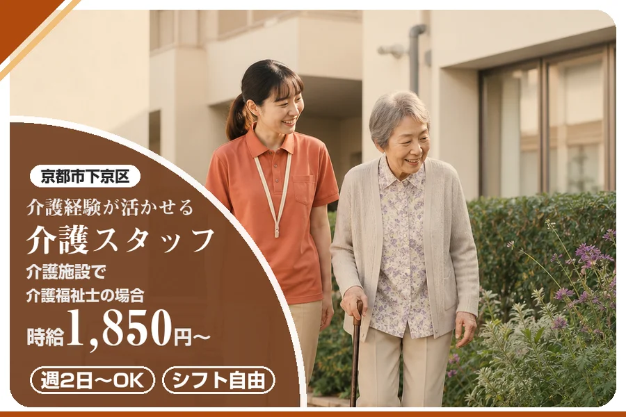 株式会社アルクススタッフィング